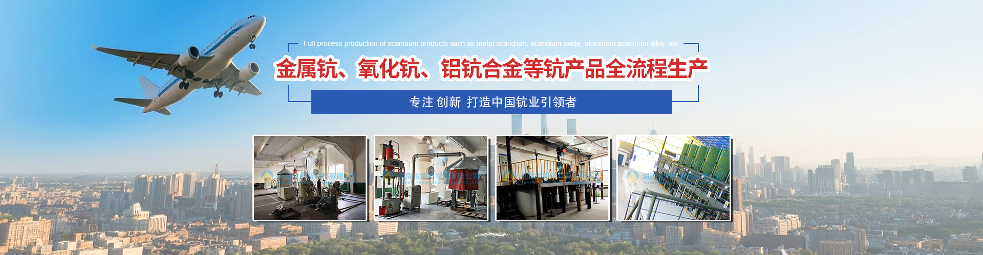 鈧金屬鈧氧化鈧金屬鈧粉鋁鈧合金氟化鈧氧化鉿氧化鉭 湖南金坤新材料有限公司