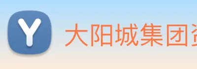大阳城集团资料大全 logo